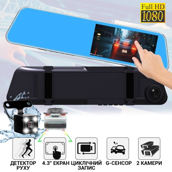 

Автомобильный видеорегистратор зеркало Car Corder 31 FullHD 4.3" сенсорный экран, камера заднего вида, антибликовое покрытие
