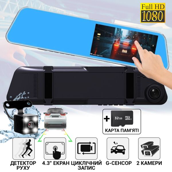 

Автомобильный видеорегистратор зеркало Car Corder 31 FullHD 4.3" сенсорный экран, камера заднего вида +Карта памяти 32Гб