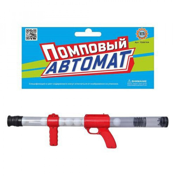 

Помповый автомат METR+ 0616 Красный