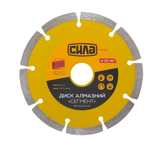 

Диск алмазный Сила - 125 мм сегмент(830002)