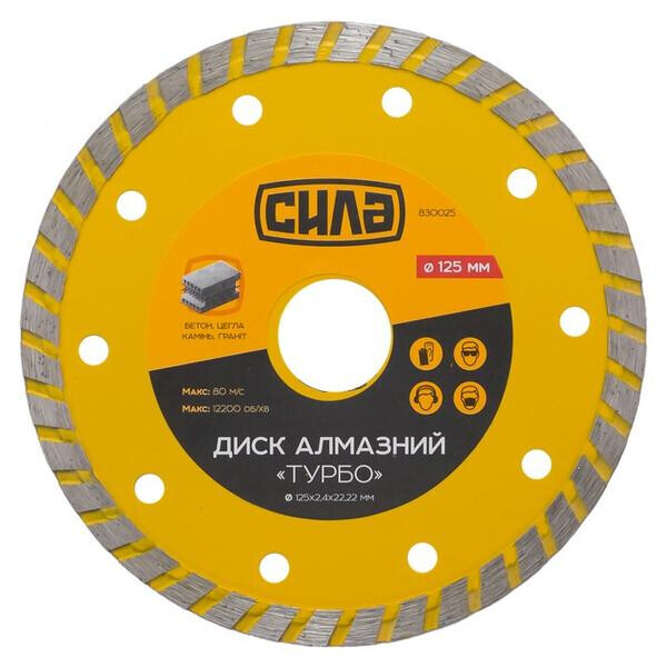 

Диск алмазный Сила - 125 мм турбо(830025)