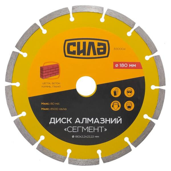 

Диск алмазный Сила - 180 мм сегмент(830004)