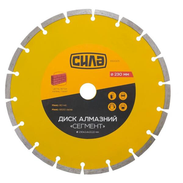 

Диск алмазный Сила - 230 мм сегмент(830005)