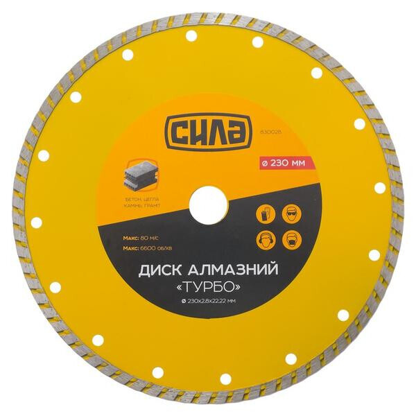 

Диск алмазный Сила - 230 мм турбо(830028)