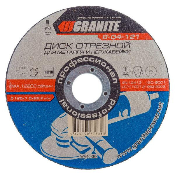 

Диск отрезной по металлу Granite - 125 х 1,6 х 22,2 мм(8-04-121)