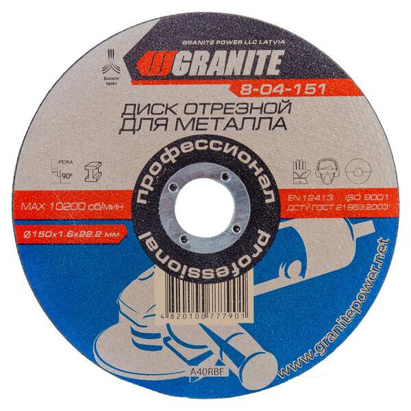 

Диск отрезной по металлу Granite - 150 х 1,6 х 22,2 мм(8-04-151)