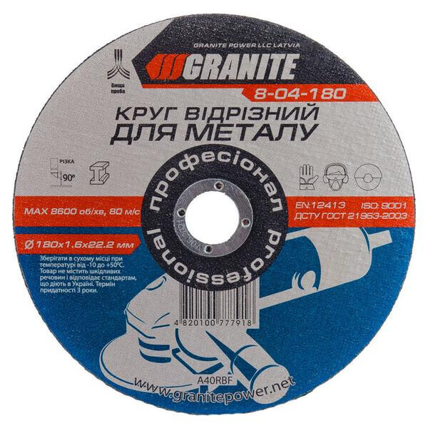 

Диск отрезной по металлу Granite - 180 х 1,6 х 22,2 мм(8-04-180)