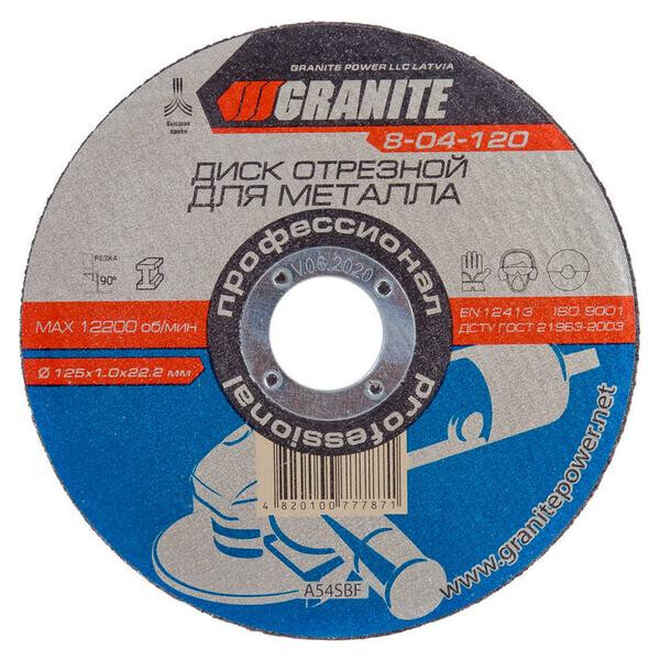 

Диск отрезной по металлу Granite - 125 х 1,0 х 22,2 мм(8-04-120)