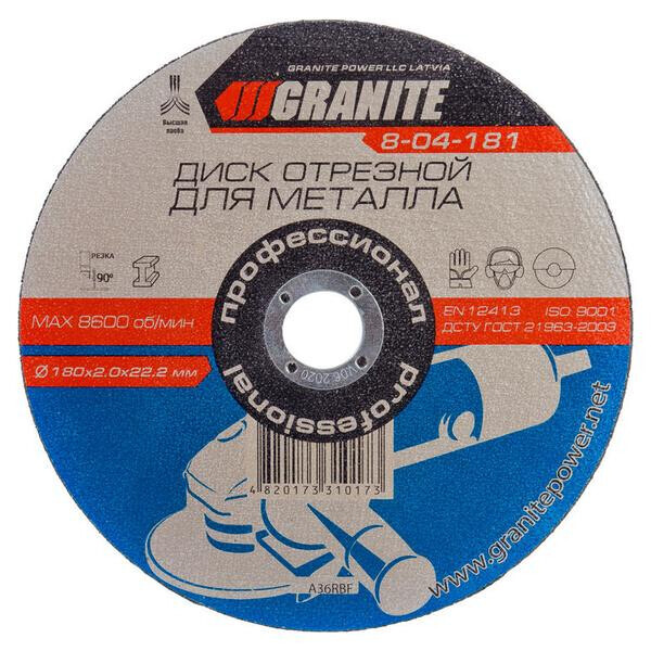 

Диск отрезной по металлу Granite - 180 х 2,0 х 22,2 мм(8-04-181)