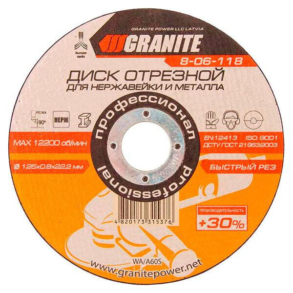

Диск отрезной по металлу Granite - 125 х 0,8 х 22,2 мм + 30%(8-06-118)