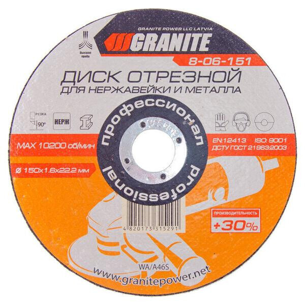 

Диск отрезной по металлу Granite - 150 х 1,6 х 22,2 мм + 30%(8-06-151)