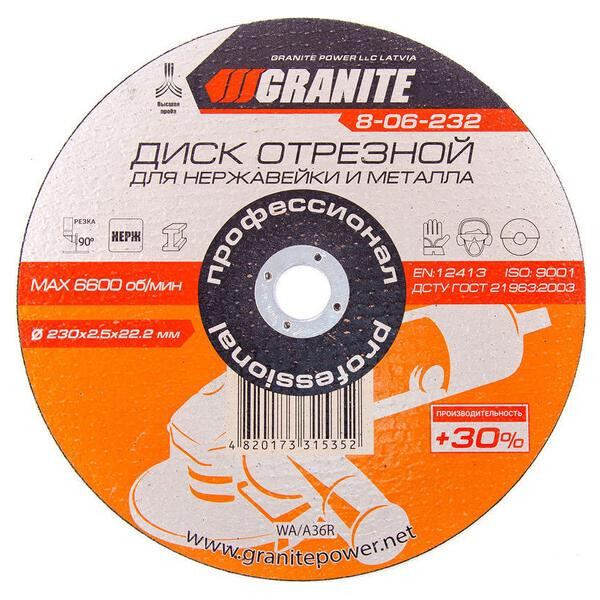 

Диск отрезной по металлу Granite - 230 х 2,5 х 22,2 мм + 30%(8-06-232)