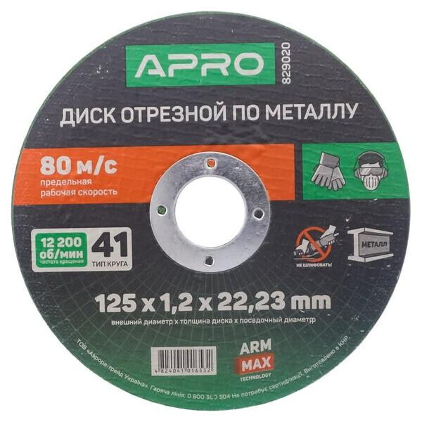 

Диск отрезной по металлу Apro - 125 х 1,2 х 22,2 мм Pro(829019)