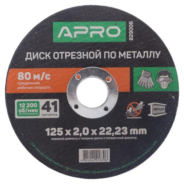 

Диск отрезной по металлу Apro - 125 х 2,0 х 22,2 мм(829006)