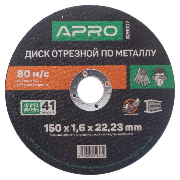 

Диск отрезной по металлу Apro - 150 х 1,6 х 22,2 мм(829007)