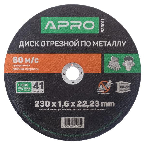 

Диск отрезной по металлу Apro - 230 х 1,6 х 22,2 мм(829011)
