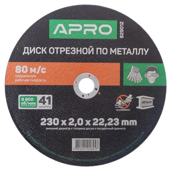 

Диск отрезной по металлу Apro - 230 х 2,0 х 22,2 мм(829012)