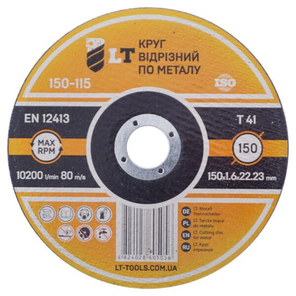 

Диск отрезной по металлу LT - 150 х 1,6 х 22,2 мм(150-115)