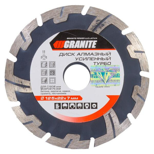 

Диск алмазный Granite - 125 мм турбо усиленный(9-03-125)