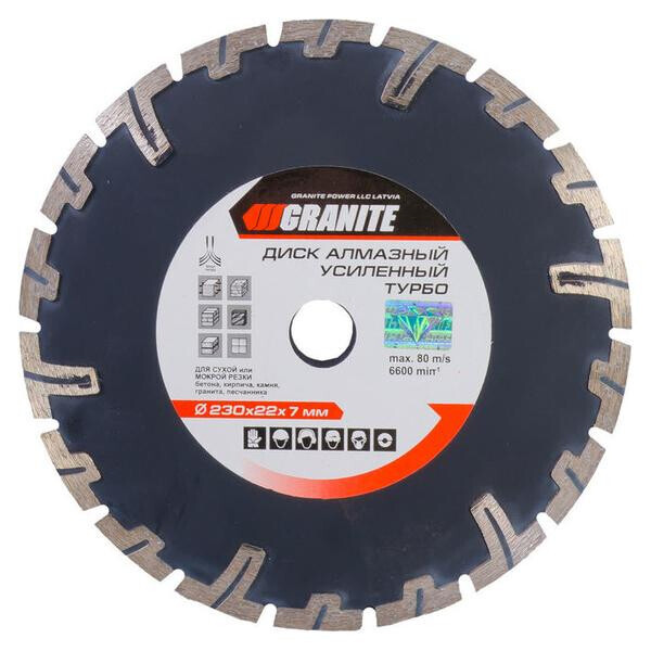 

Диск алмазный Granite - 230 мм турбо усиленный(9-03-230)