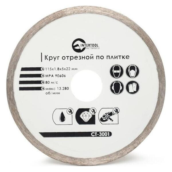 

Диск алмазный Intertool - 115 мм плитка(CT-3001)
