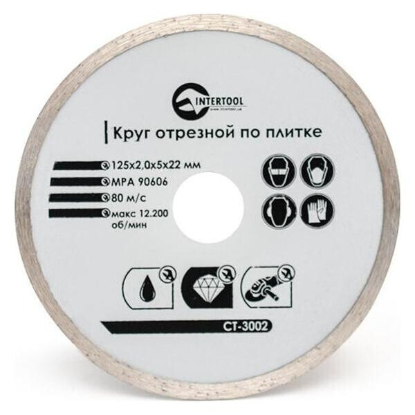 

Диск алмазный Intertool - 125 мм плитка(CT-3002)