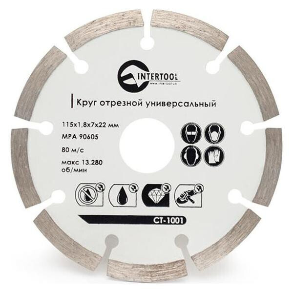 

Диск алмазный Intertool - 115 мм сегмент(CT-1001)