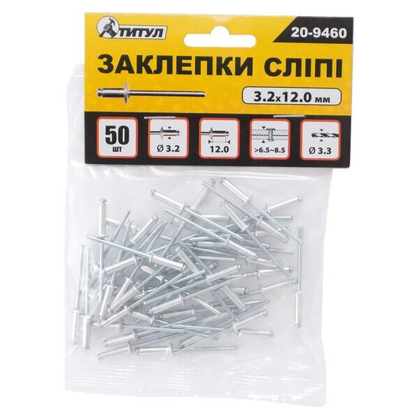 

Заклепки Титул - 3,2 x 12 мм (50 шт.)(20-9460)