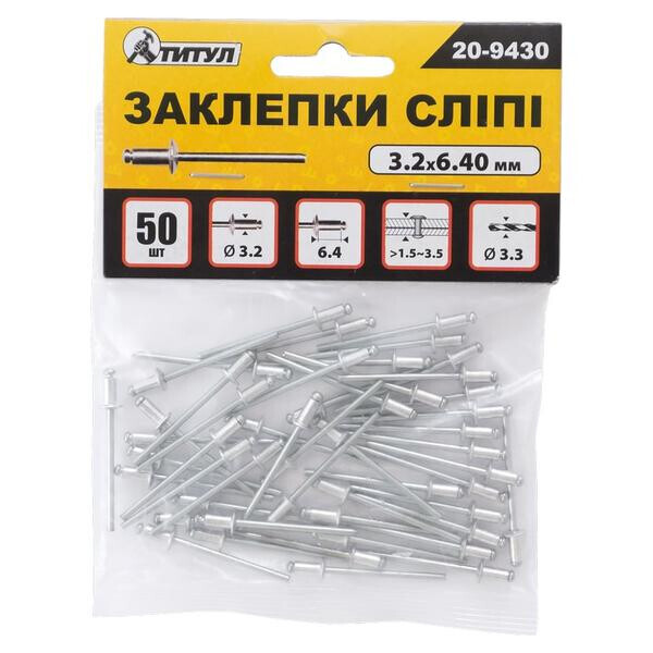 

Заклепки Титул - 3,2 x 6,4 мм (50 шт.)(20-9430)