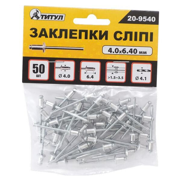 

Заклепки Титул - 4,0 x 6,4 мм (50 шт.)(20-9540)