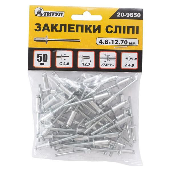 

Заклепки Титул - 4,8 x 12,7 мм (50 шт.)(20-9650)