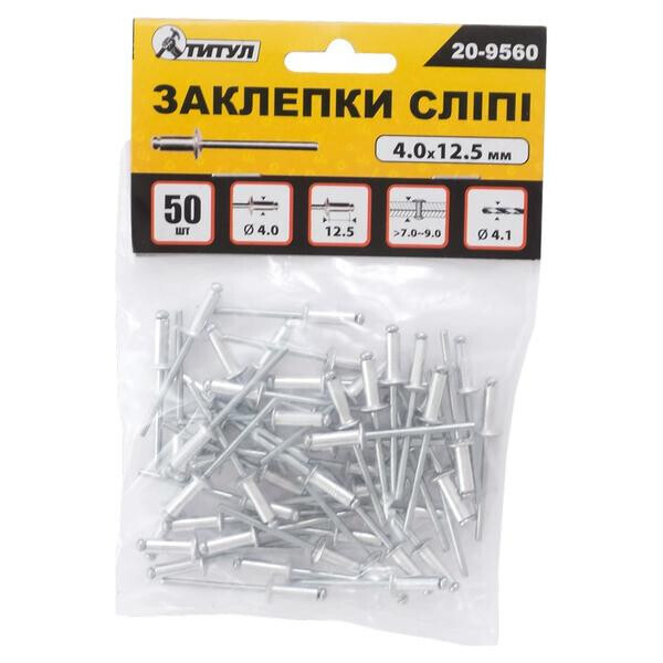 

Заклепки Титул - 4,0 x 12,5 мм (50 шт.)(20-9560)