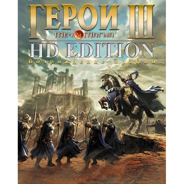 

Игра Might and Magic: Heroes III – HD Edition для ПК (Ключ активации Steam)