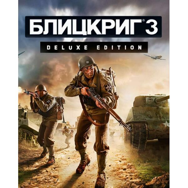 

Игра Blitzkrieg 3 – Deluxe Edition для ПК (Ключ активации Steam)