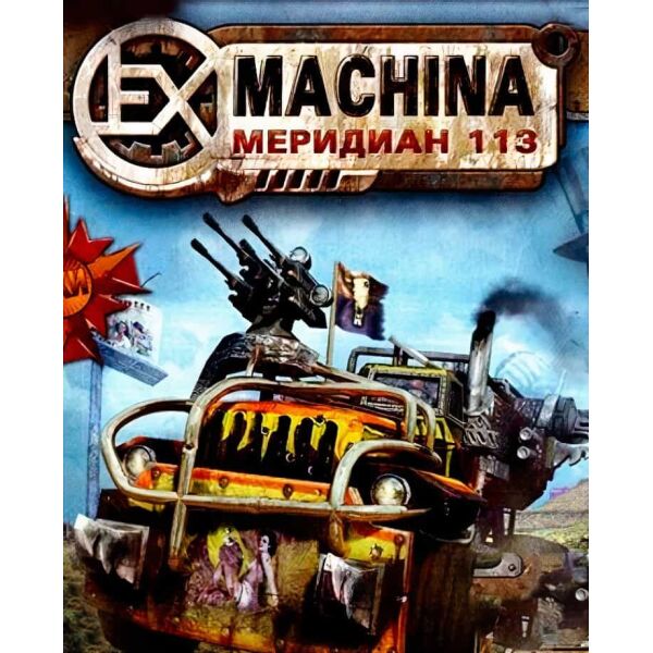 

Игра Ex Machina: Meridian 113 для ПК (Ключ активации Steam)