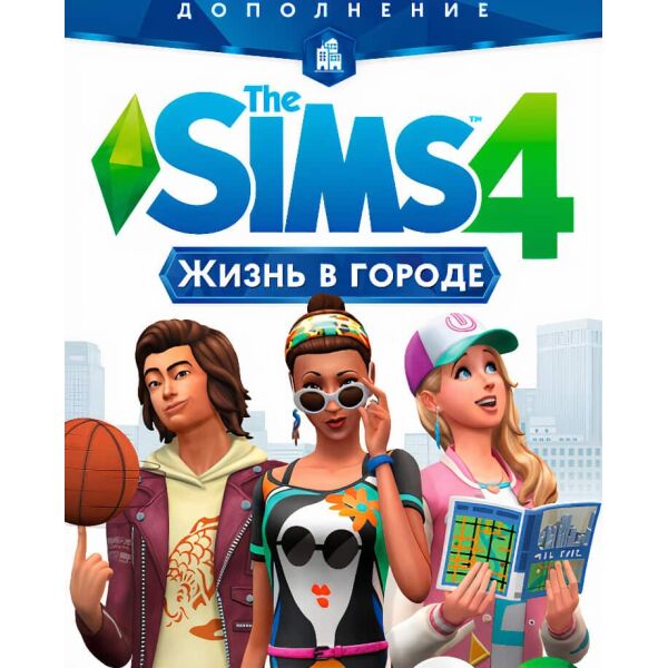 

Игра The Sims 4 – City Living для ПК (Ключ активации Origin)