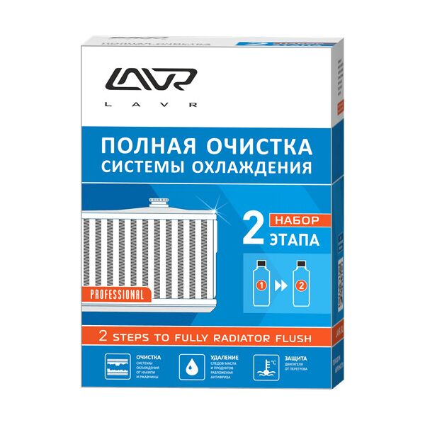 

Набор Полная очистка системы охлаждения LAVR в 2 этапа 310 мл (Ln1106)