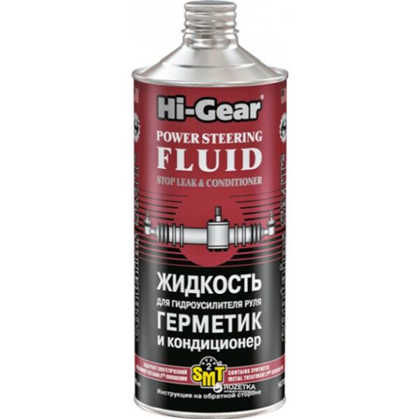 

Жидкость для гидроусилителя руля c SMT² Hi-Gear (HG7024)