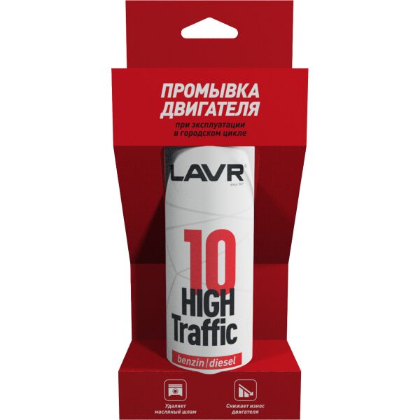 

Промывка двигателя LAVR HIGH TRAFFIC 10-МИНУТНАЯ 320 МЛ (1009)