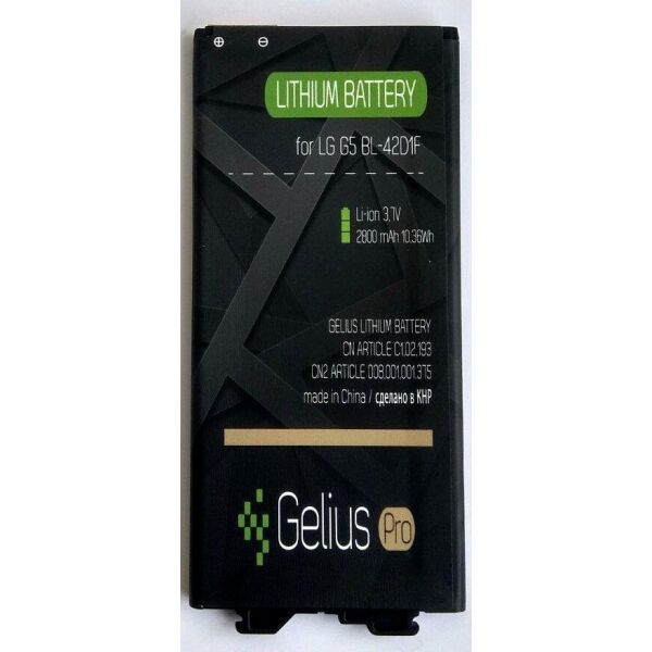 

Аккумулятор Gelius Pro для LG G5 (BL - 42D1F) 2800 mAh