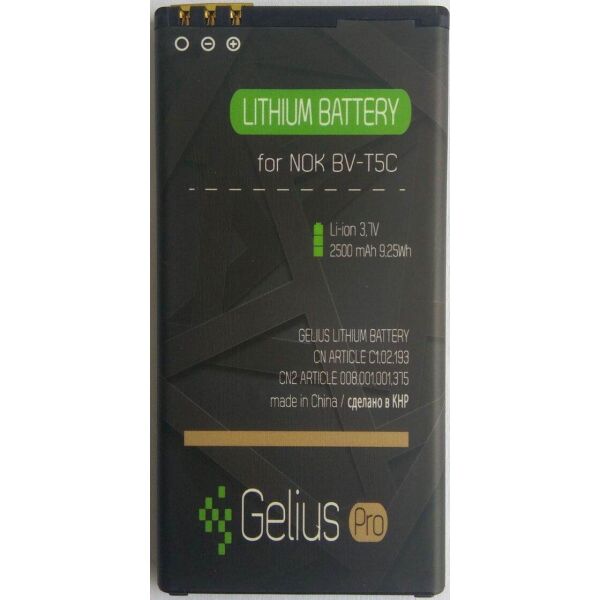 Акція на Аккумулятор Gelius Pro Nokia Lumia 640 (BV-T5c) 2500 mAh від Allo UA