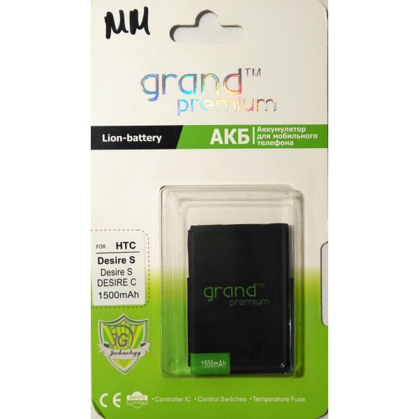 

Аккумулятор "GRAND PREMIUM" для HTC DESIRE S 1500mAh