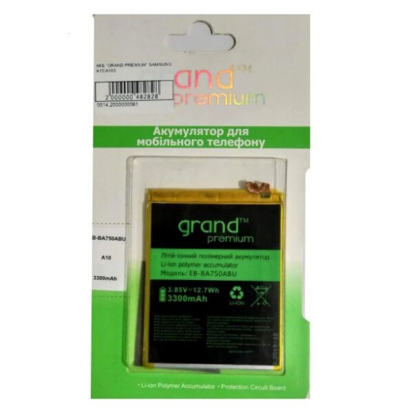 

Аккумулятор "GRAND PREMIUM" для SAMSUNG A10\A105 3300mAh