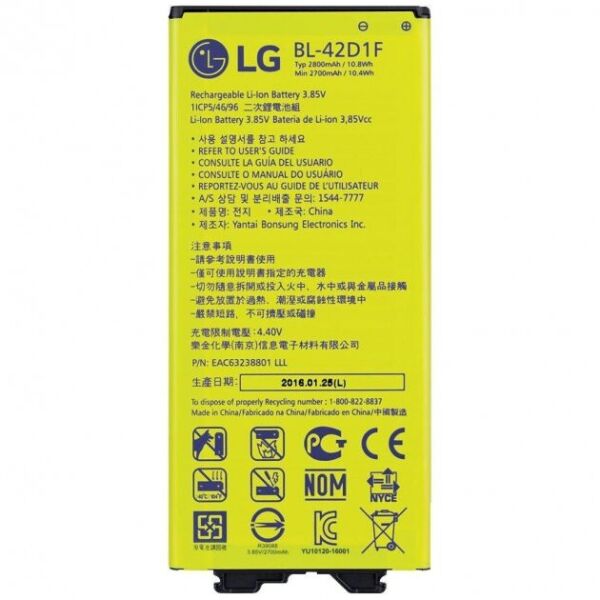 

Аккумулятор BL-42D1F для LG G5 H845 2800mAh