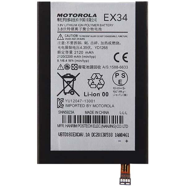 

Аккумулятор EX34 Motorola Moto X XT1053 2120mAh
