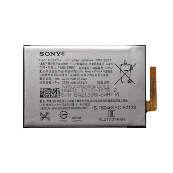 

Аккумулятор для Sony XA2 3200mAh