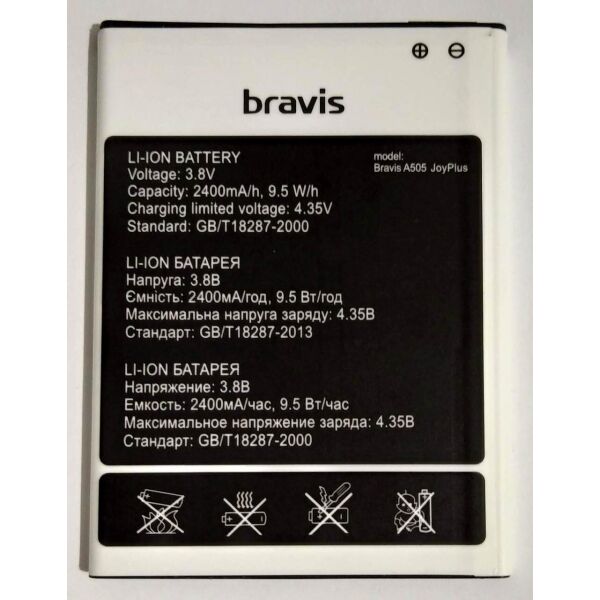 

Аккумулятор для Bravis A505 Joy Plus 2400mAh