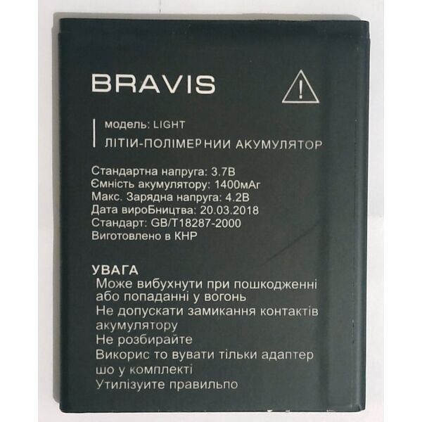 

Аккумулятор для BRAVIS LIGHT 1400mAh
