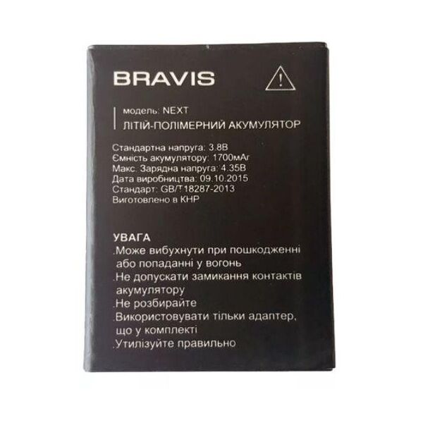 

Аккумулятор для BRAVIS NEXT 1700mAh