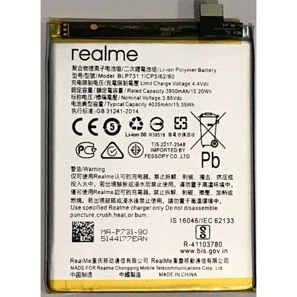 

Аккумулятор BLP731 REALME 5 PRO 4035mAh
